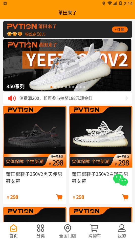 莆田来了app v5.0.15