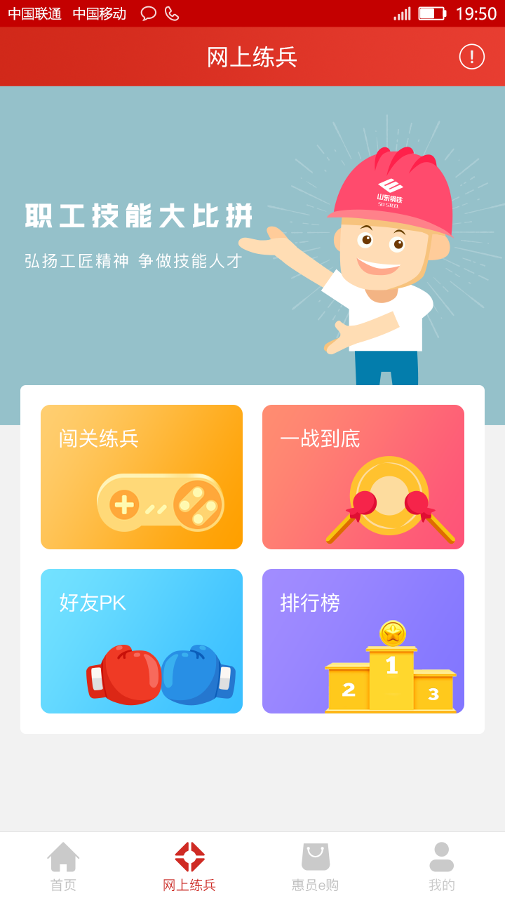 工惠在线app下载安装 v2.0.7