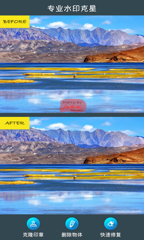 修图去水印app v2.2.2.1