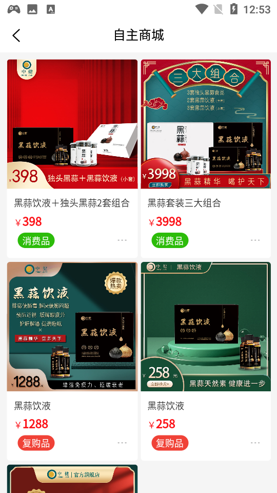 中健大健康app v1.1.1