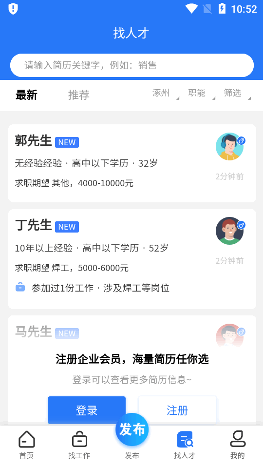 涿州指尖app v2.7.18