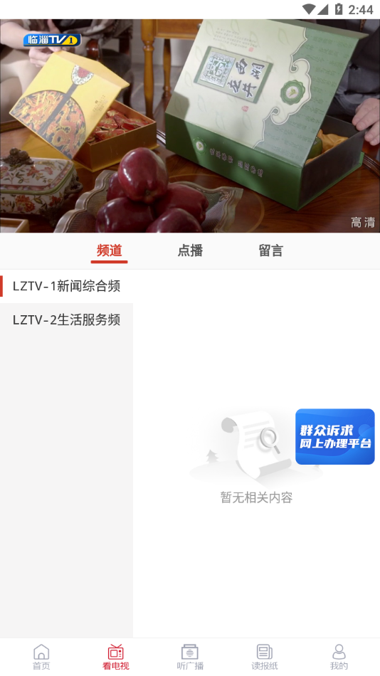 临淄云app官方下载 v1.2.52