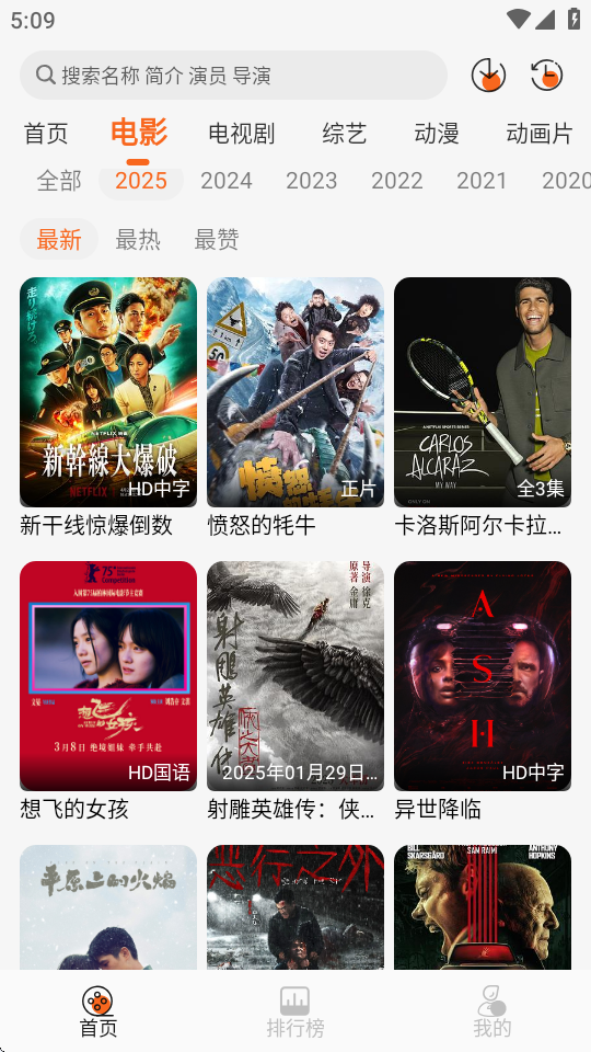 萝卜影视官方最新 v1.0.7