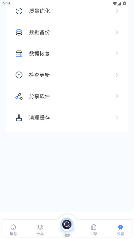 海浪书屋去广告版 1.4.8安卓版 v1.4.8