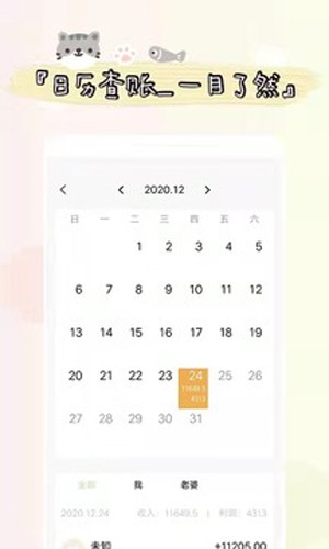 喊记进销存管理app v5.23.59