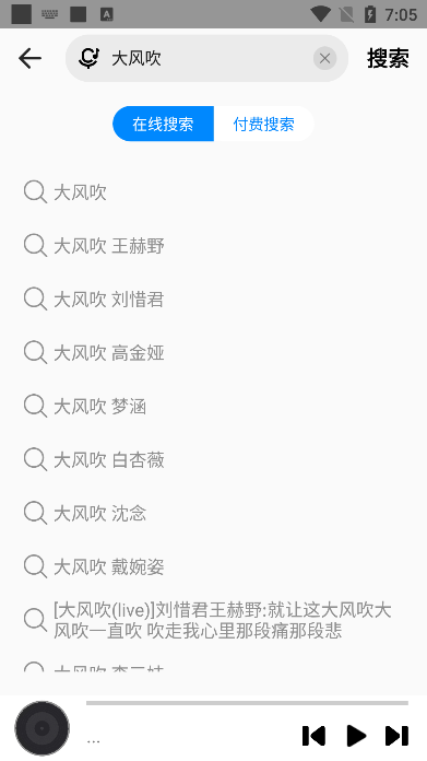 DX云音乐v6.2.9 v6.2.9