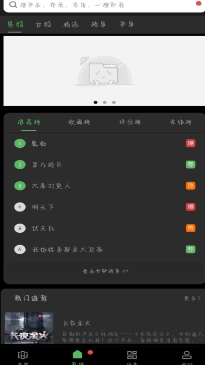 搜书大神官方app 9.01.20210516安卓版 v9.01.20210516