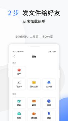文叔叔网盘免费 v1.0.64