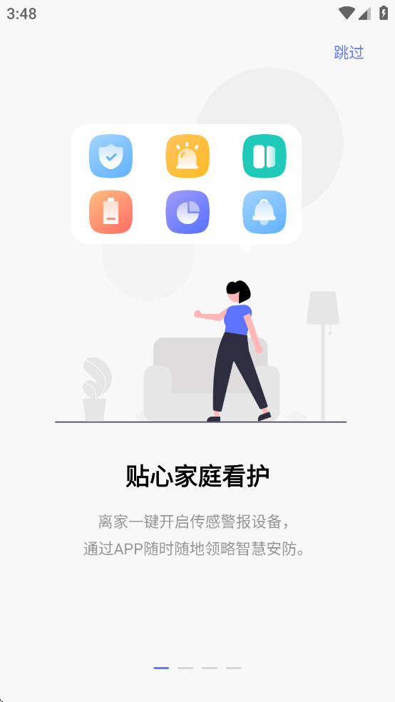 控客智能app官方下载 v2.9.5