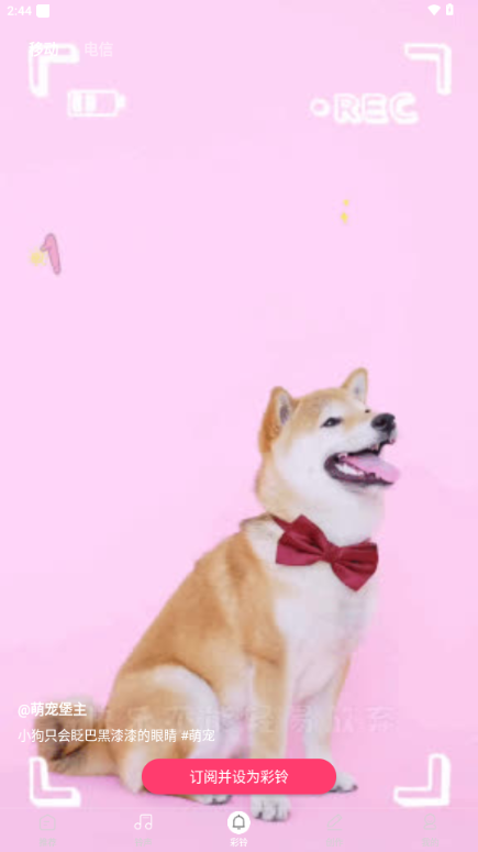 来电炫彩多多app官方 v1.0.00.043