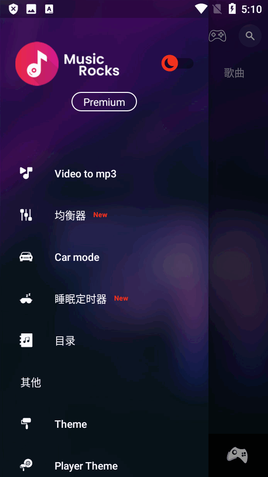 摇滚音乐播放器app免费 v9.1.0.416