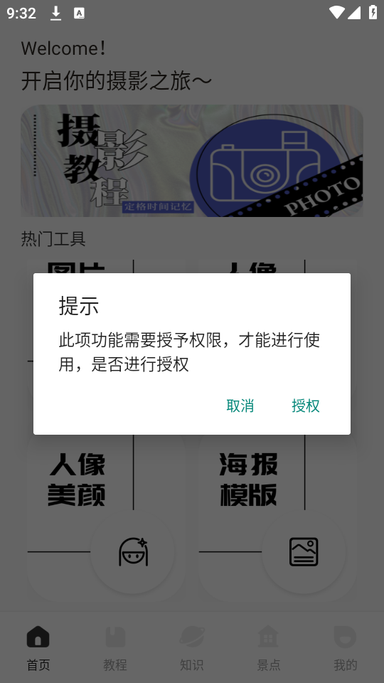 视觉摄影500px软件官方 v1.0.0