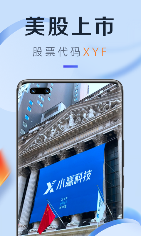 小赢卡贷app v5.2.6