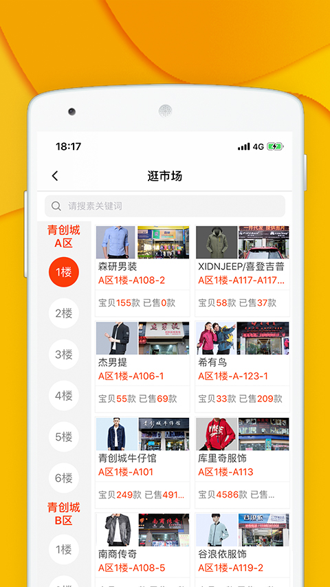 青创网app v2.9.5