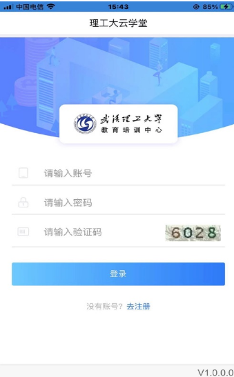 理工大云学堂app v1.2.0
