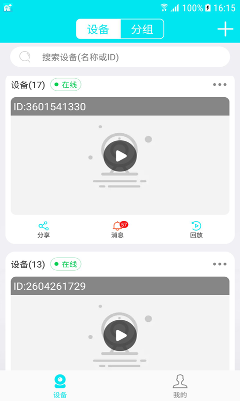 Ai258软件 v3.4.28