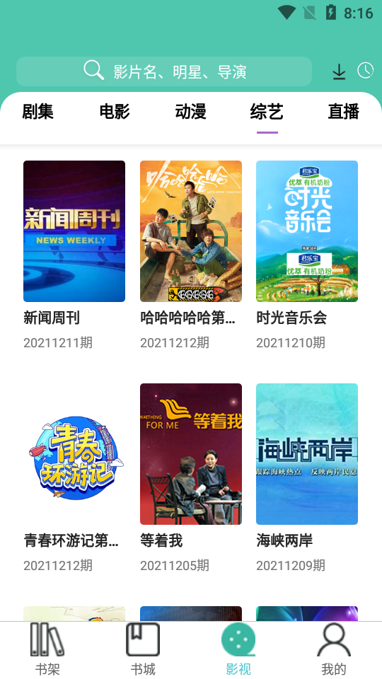 公主追剧app v9999999992