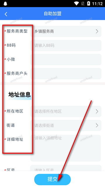 海尔爱服务-商端app官方版