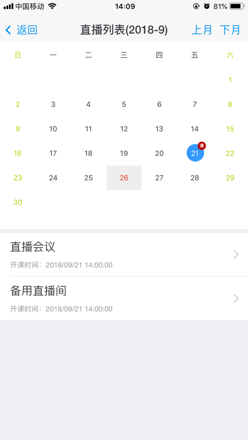 财政干教app安卓下载 v2.0.4