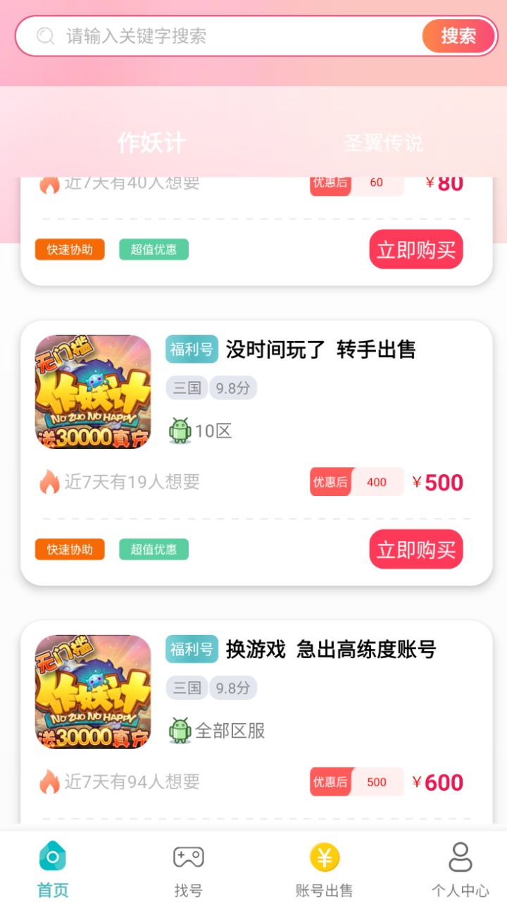 爱玩游戏盒子官方版 3.0.221121最新版 v3.0.221121