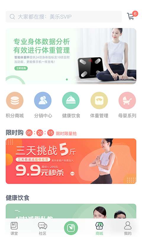 轻琳健康 v6.10