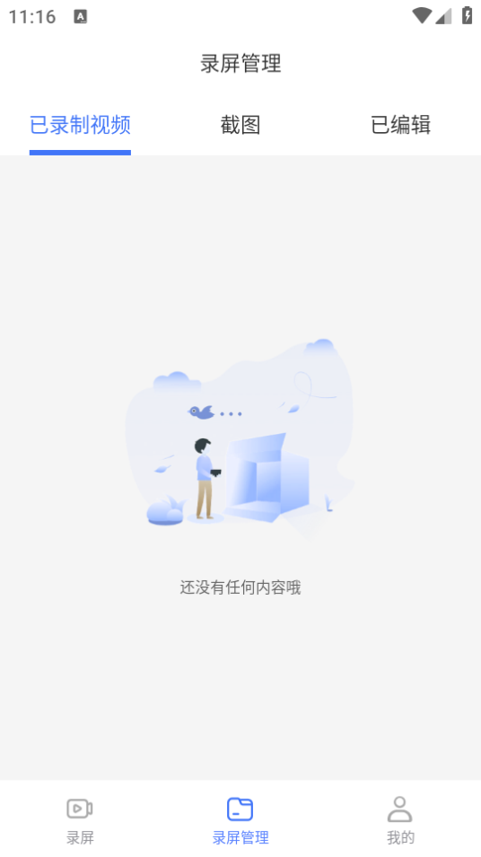 录屏编辑大师免费 v1.0.0