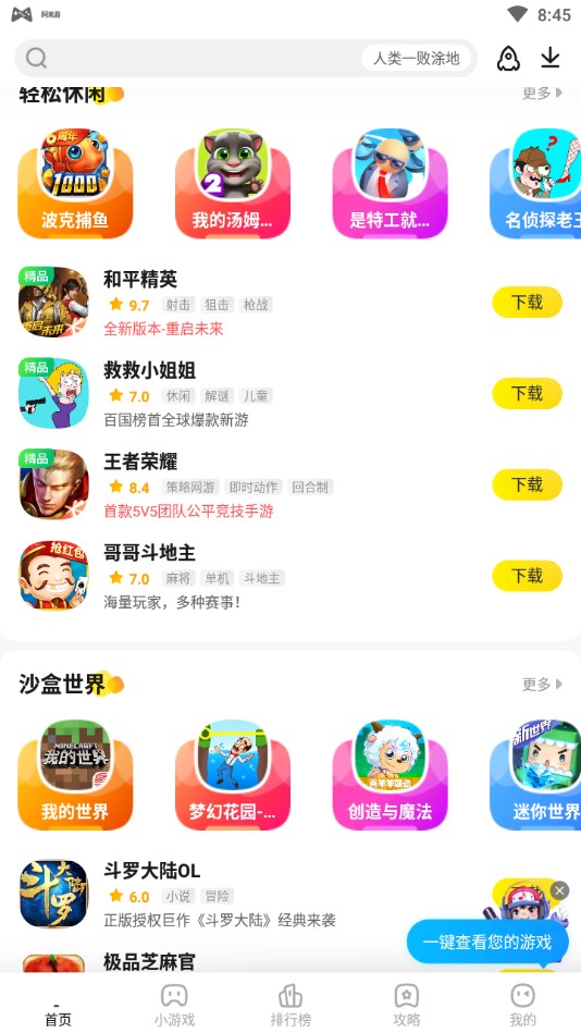 阿米游app官方版 3.2.2最新版 v3.2.2