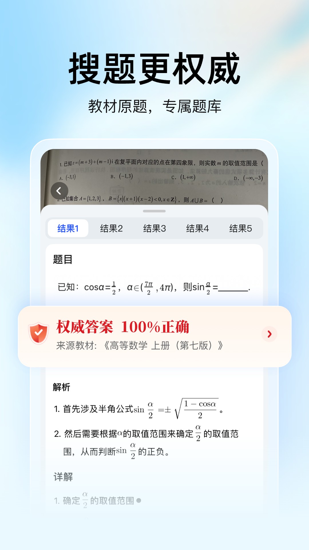 大学搜题酱app v2.53.0