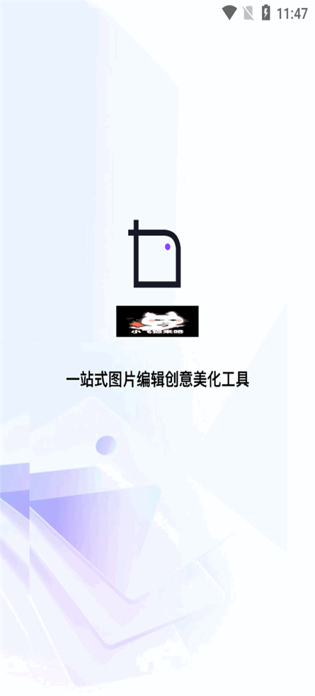 改图鸭app免费版 v1.2.0.3