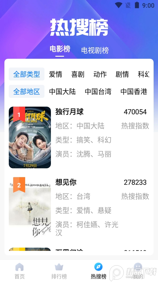 龙虾影视2.3.3专业免费版 v2.3.4