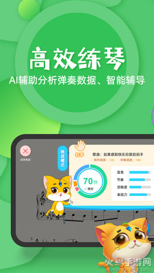 毛毛Ai陪练(钢琴陪练)app v2.5.11