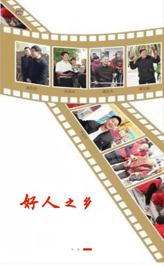 冀云平乡客户端 2.1.8安卓版 v2.1.8