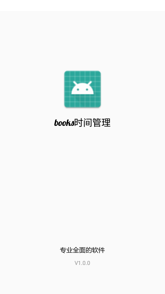books时间管理app v1.5