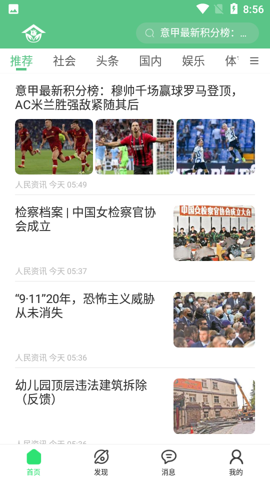 小钥童APP v1.7.1