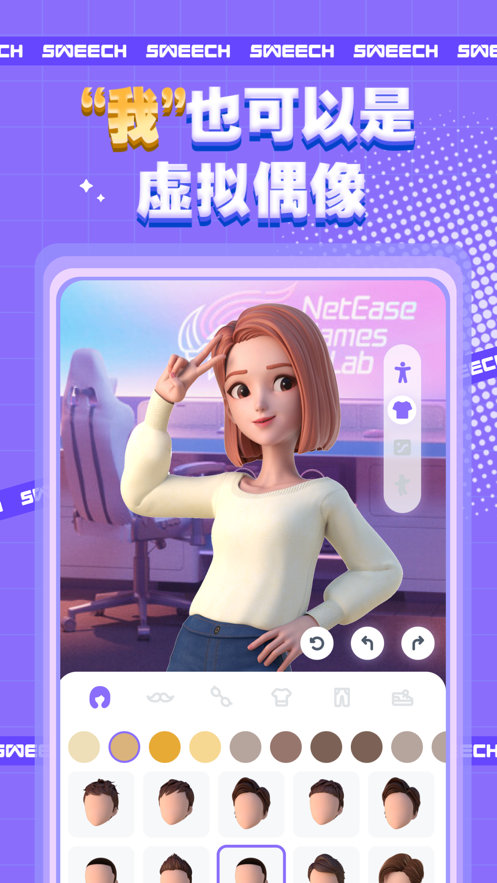 甜芝士Sweech app v1.9.71