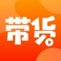51带货app v1.0