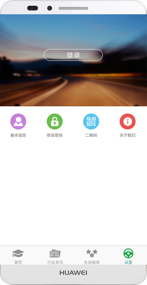 掌上安全app官方下载 v1.1.26