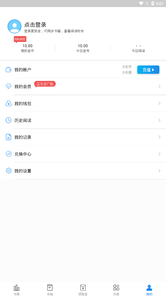幻读免费小说官方版 1.3.0安卓版 v1.3.0