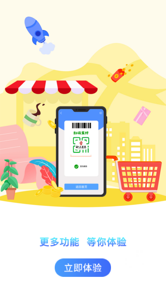 职工普惠app最新版 v3.6.2