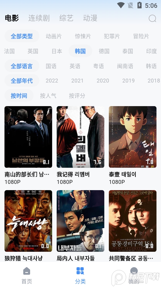 星奇视频app最新版 v4.5.4