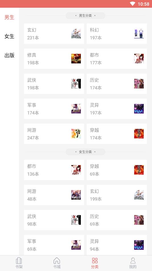 时光小说官方版 1.3.5安卓版 v1.3.5