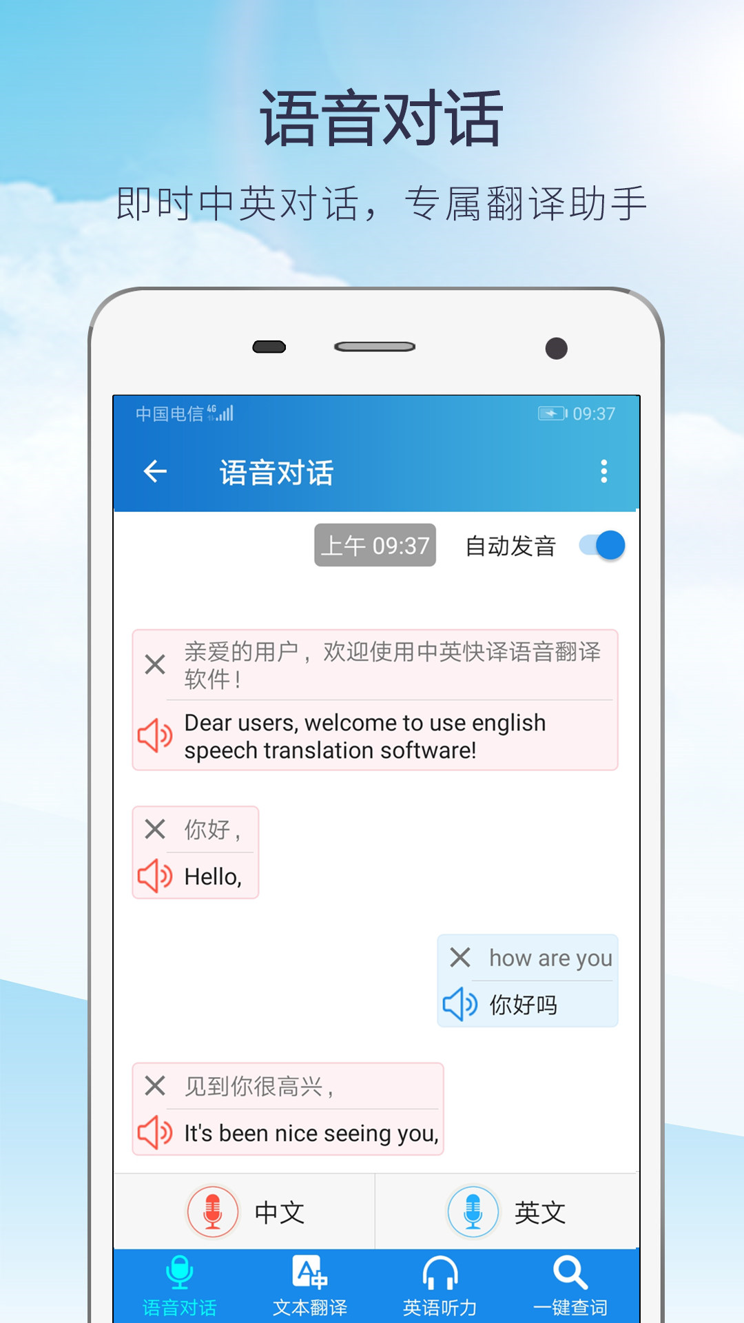 快译英语翻译软件 v4.0.8