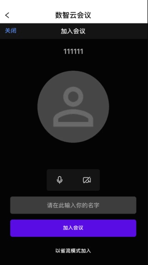 数智云会app v1.0.0