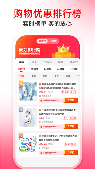 麦芽妈妈app v2.6.0