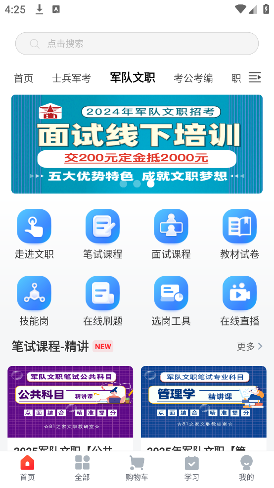 81之家app v4.0.0