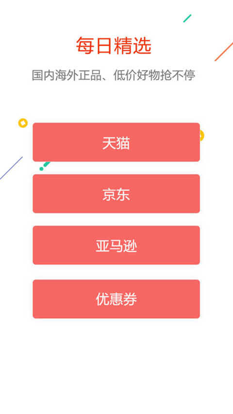 没得比app安卓版 v5.0.0