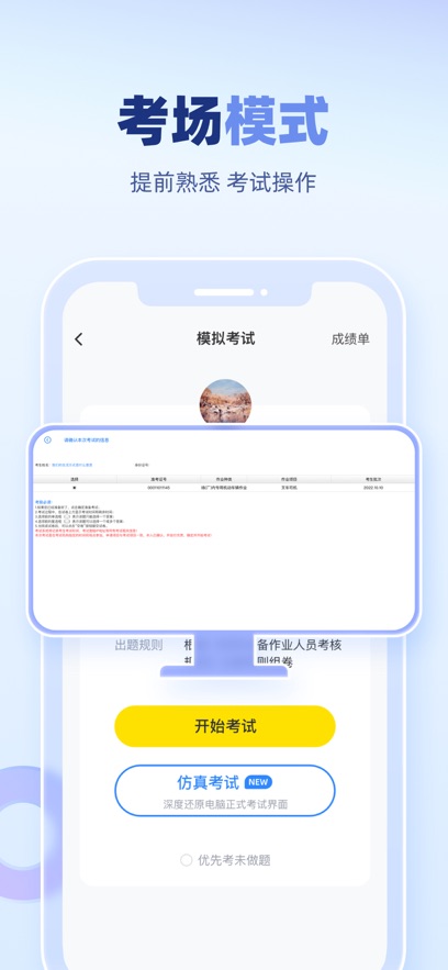 叉车宝典APP v2.1.9