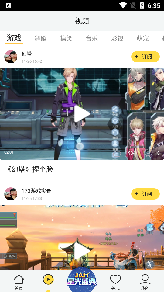 艺气山app v2.41.2