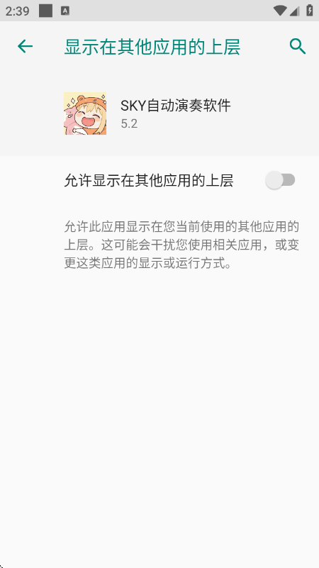 SKY自动演奏软件免费 5.2安卓版 v5.2