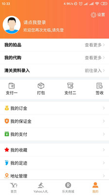 日拍网app v2.2.930
